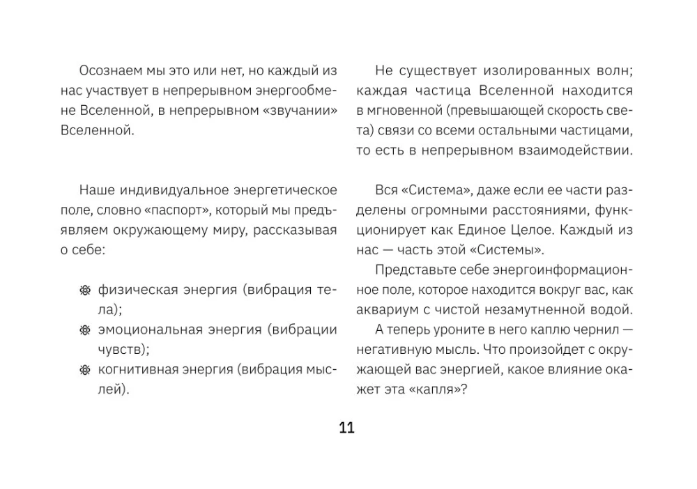 Amu Mom. Meditācijas kartes, kas veido nākotni un sniedz resursus tagadnei (56 kartes)